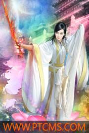昊天战神秦昊苏诗涵