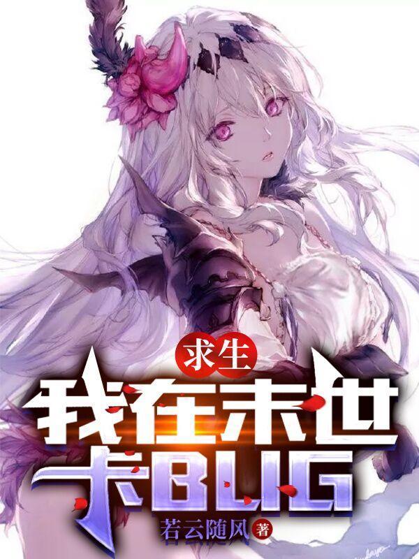 在末世中砍瓜切菜小说在线阅读无弹窗下载
