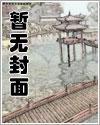 穿越之换亲生活免费阅读