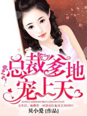 主人公周鼎沈心怡